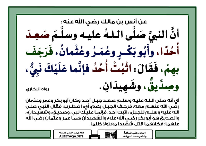 ﻿أبو بكر وعمر وعثمان رضي الله عنهم
