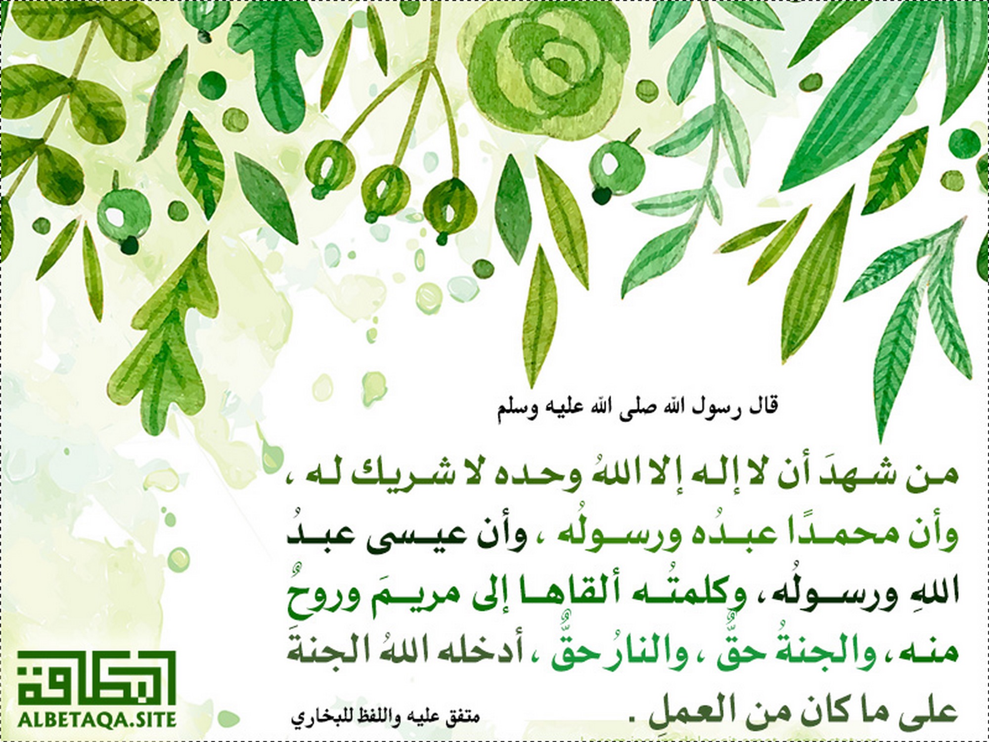 ﻿أدخله الله الجنة على ما كان من العمل
