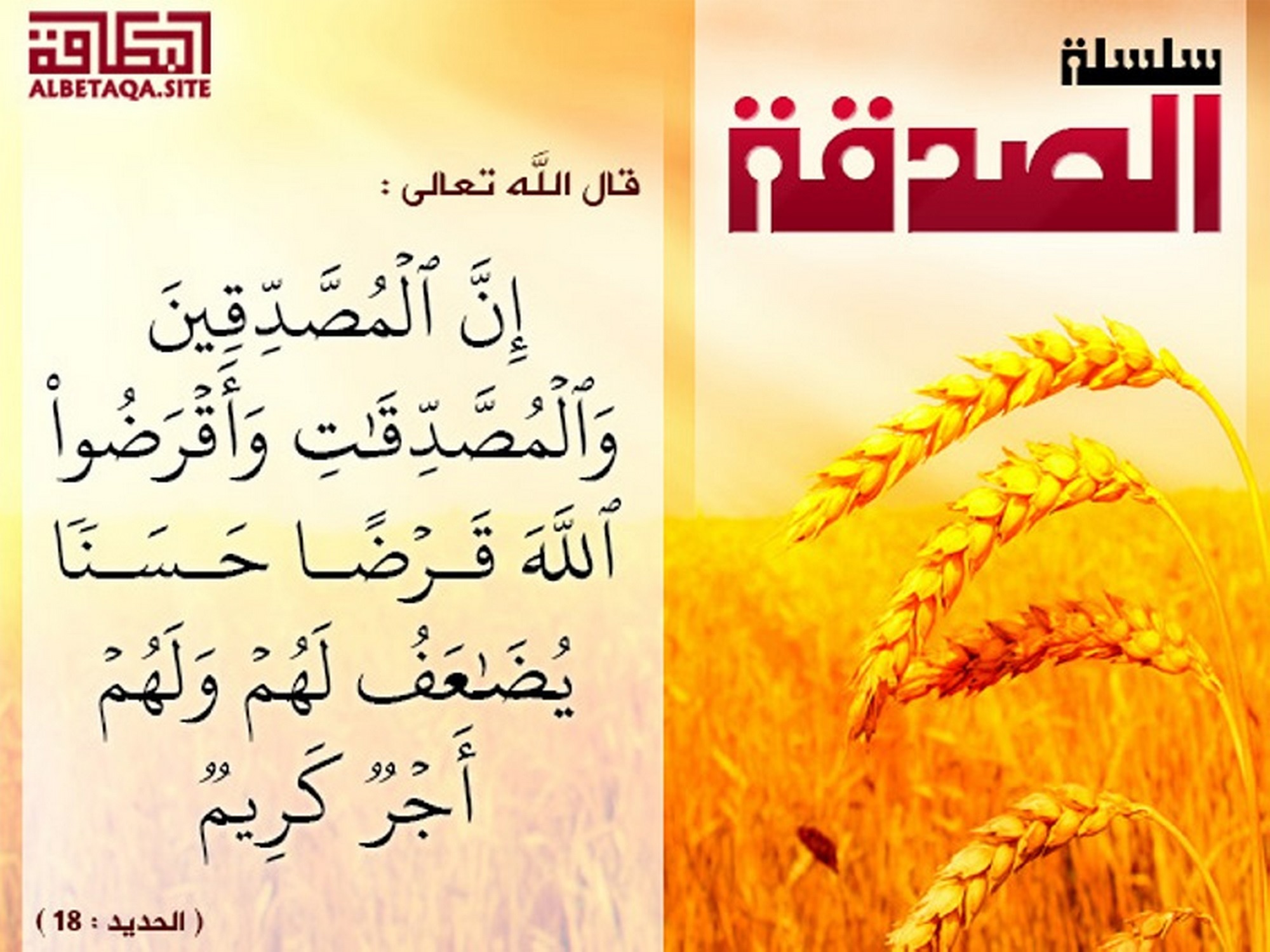 يضاعف لهم ولهم أجر كريم
