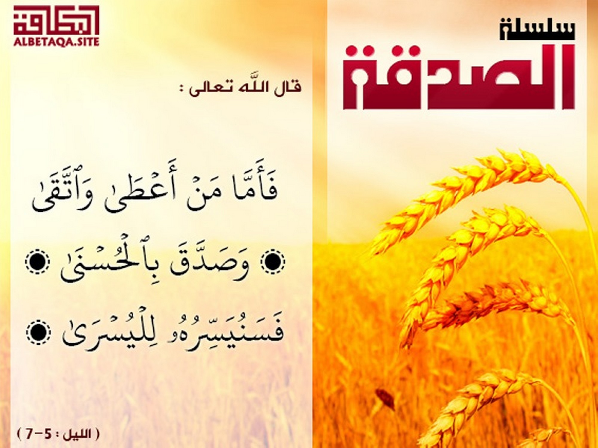 فسنيسره لليسرى