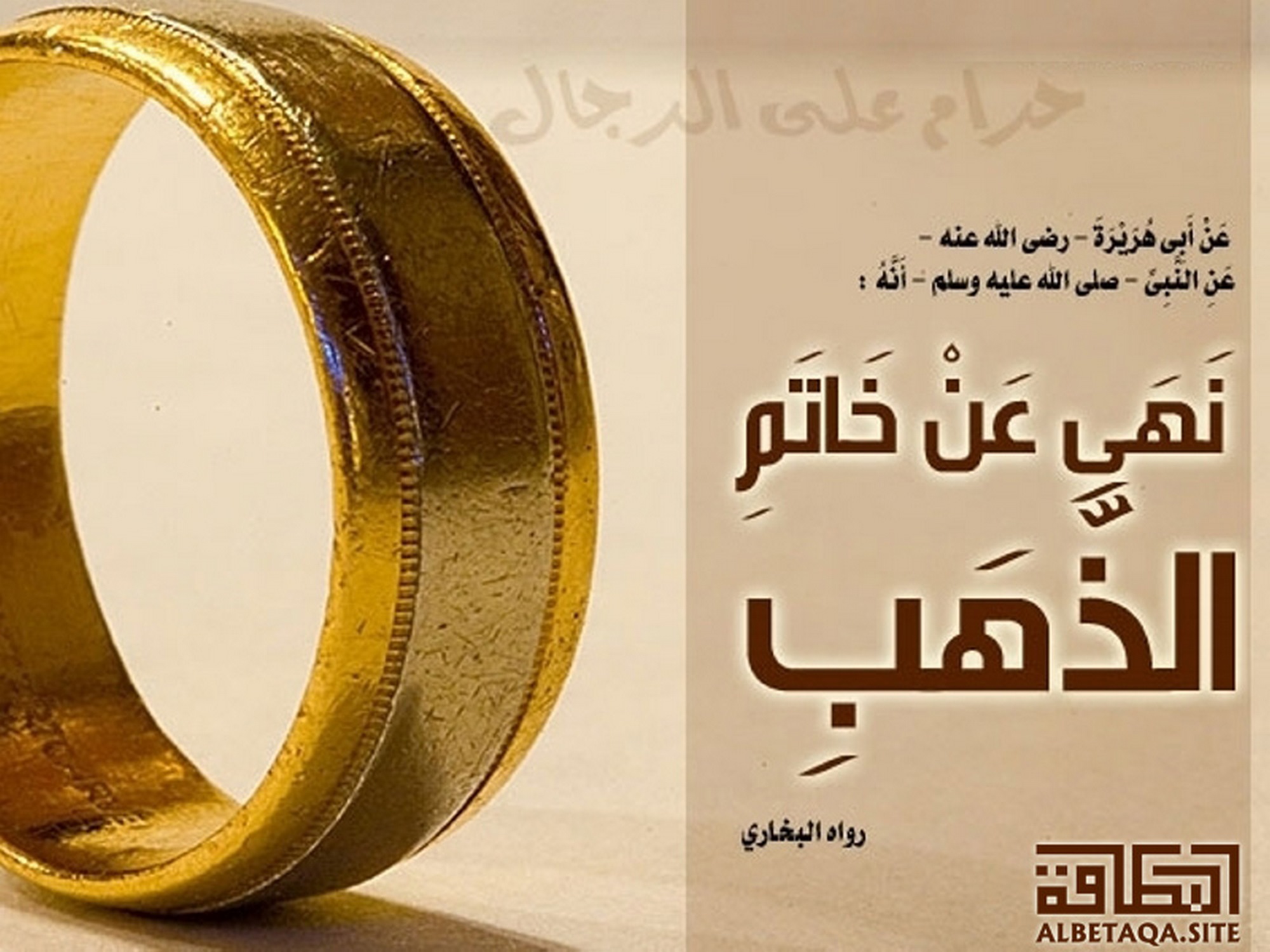 خاتم الذهب