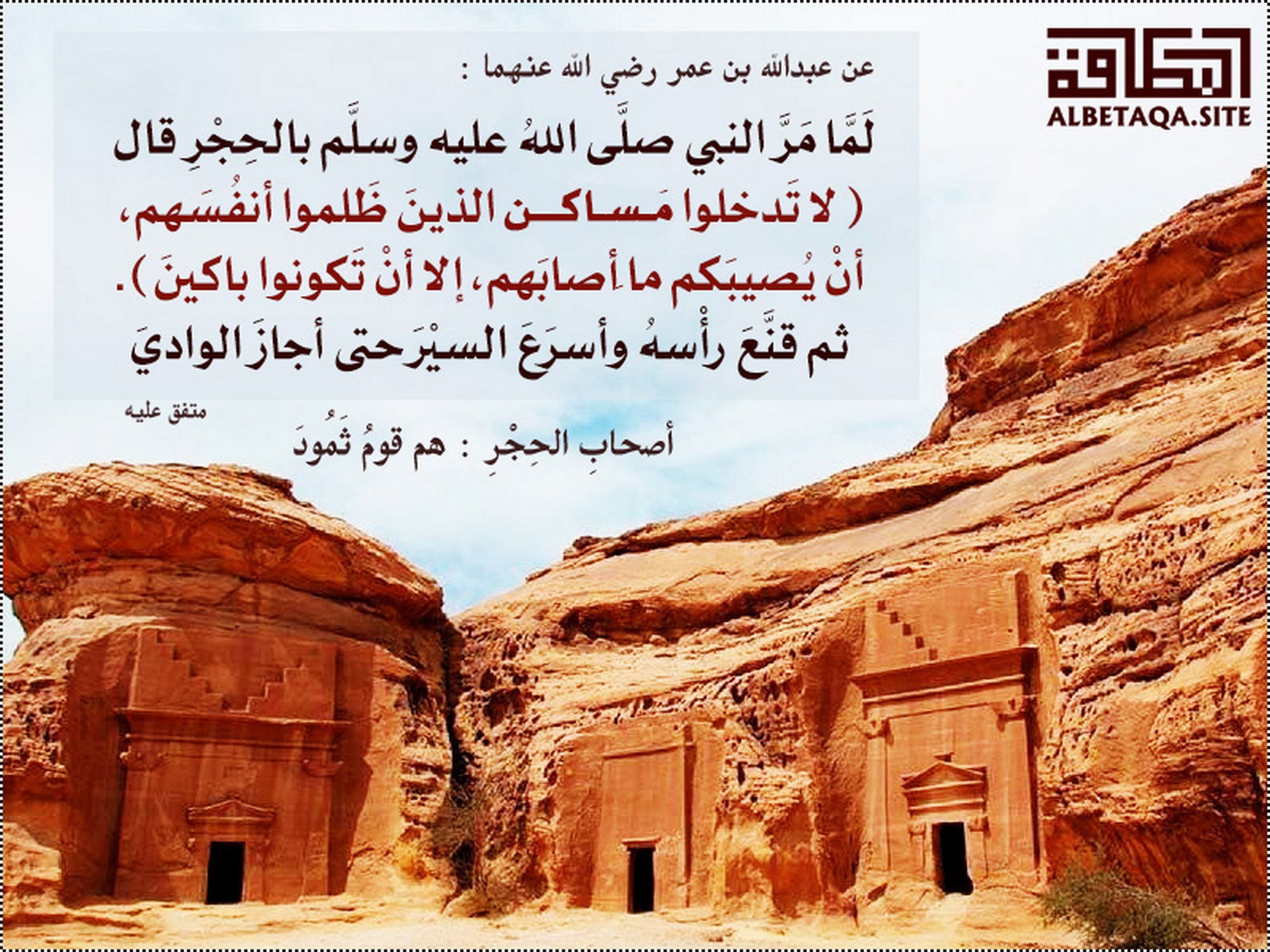 ﻿لا تدخلوا مساكن الذين ظلموا أنفسهم