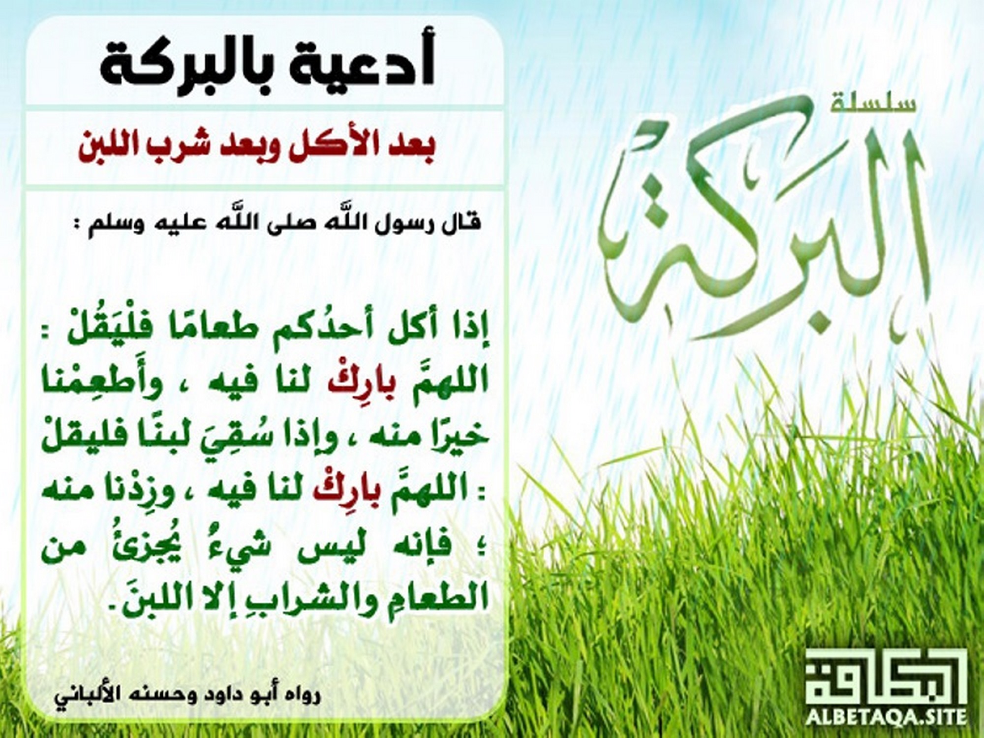 إذا أكل أحدكم طعاما فليقل