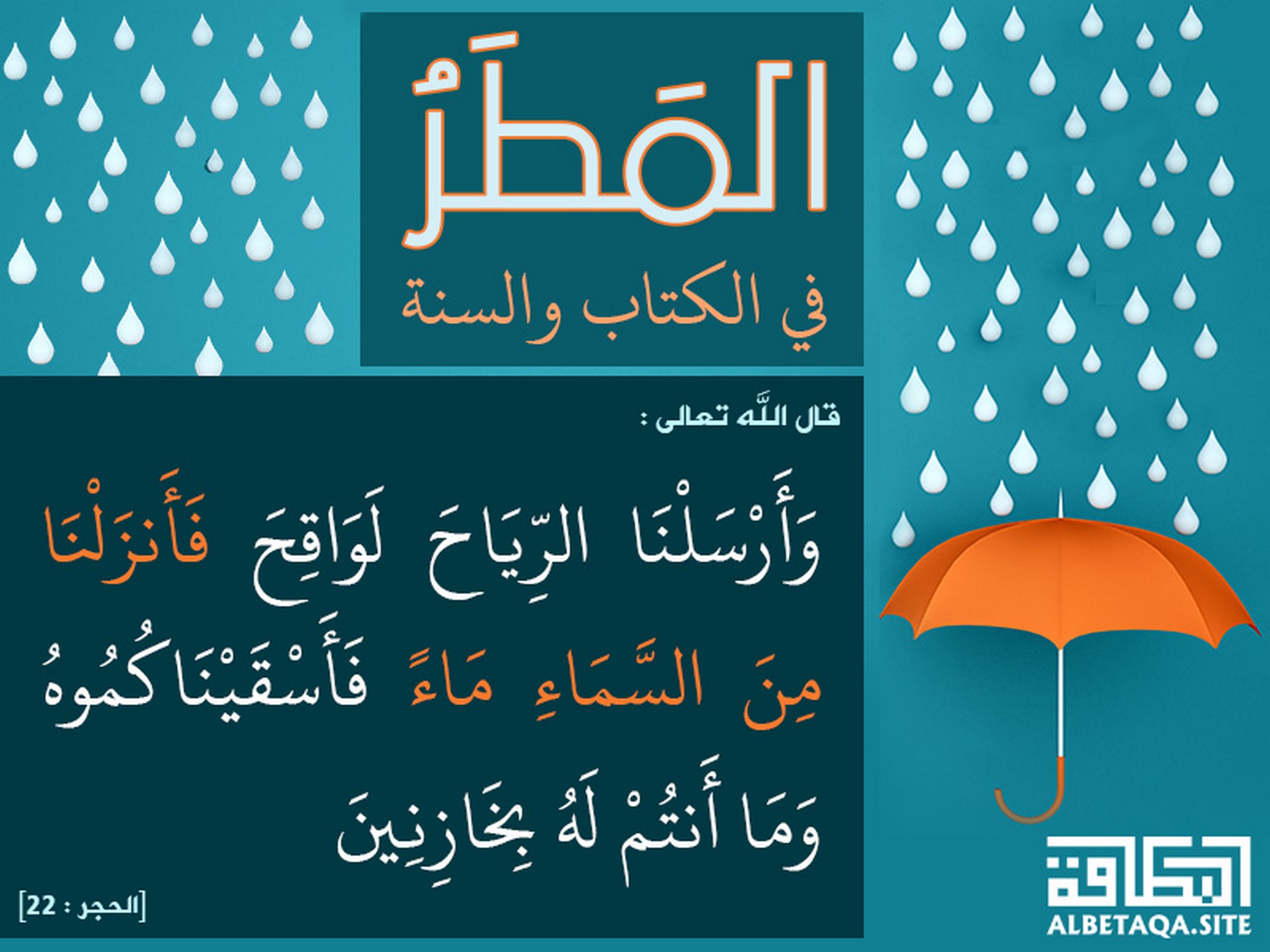 فأسقيناكموه