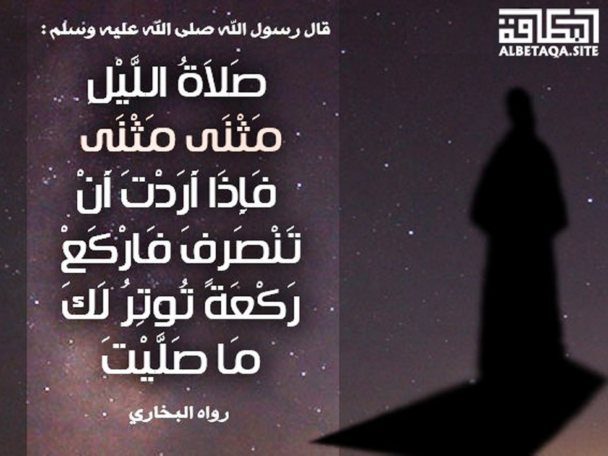 ﻿صلاة الليل مثنى مثنى