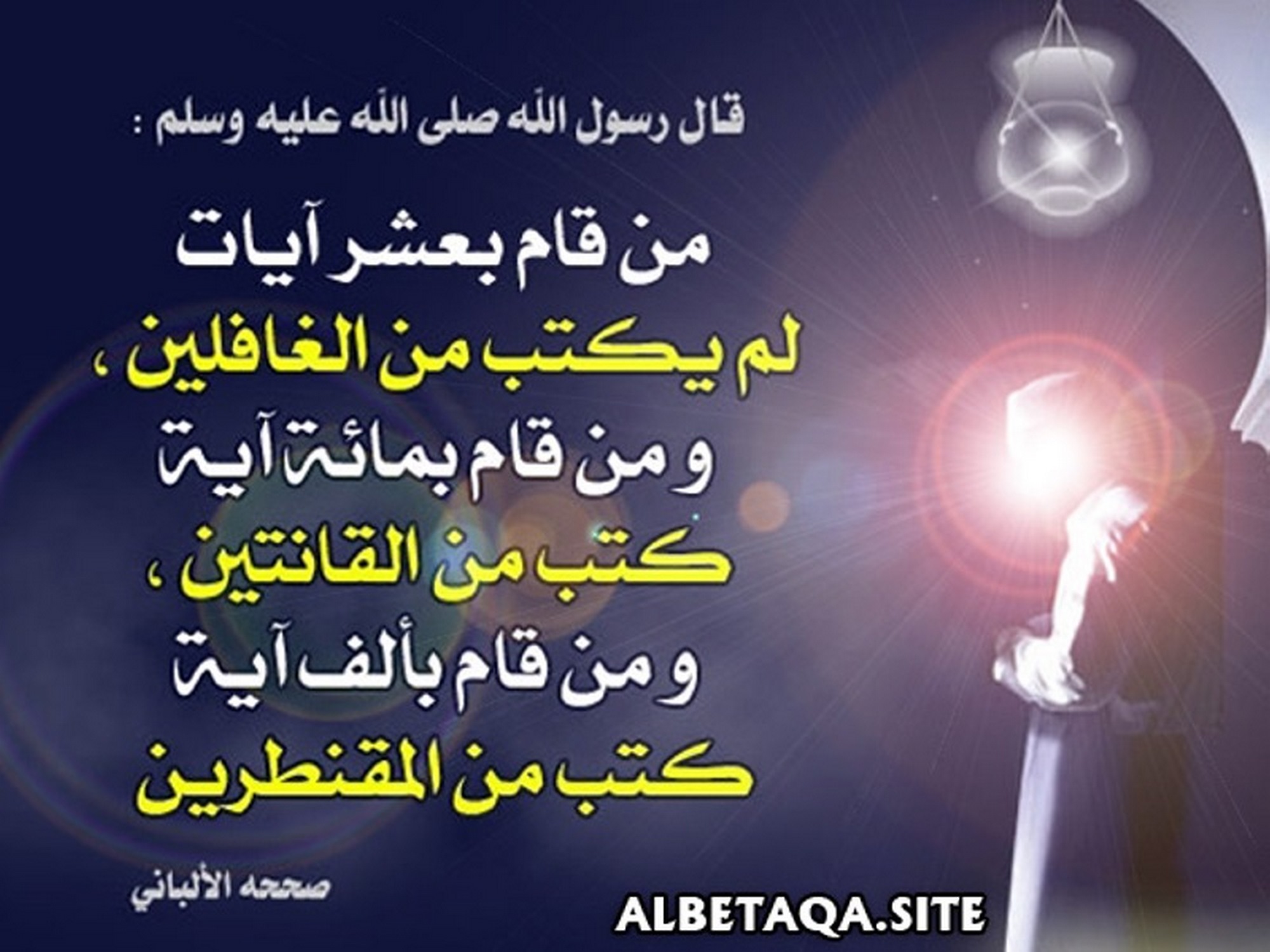 كتب من القانتين