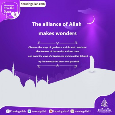 The alliance of Allah makes wonders