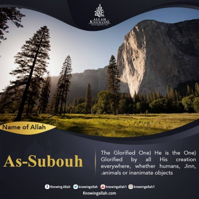 Name of Allah As-Subouh