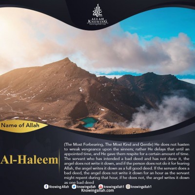 Name of Allah Al-Haleem