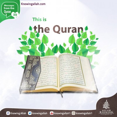 This is the Quran