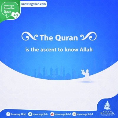 The Quran is the ascent to know Allah