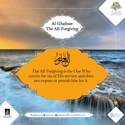 Al-Ghafoor (The All-Forgiving)