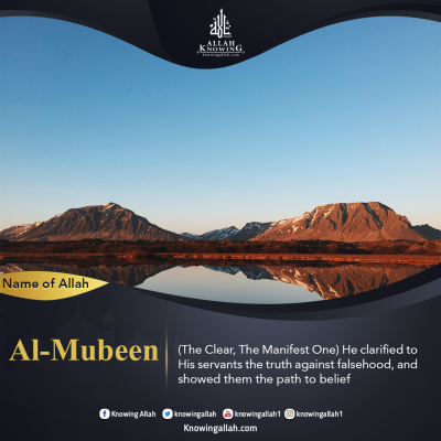 Name of Allah Al-Mubeen