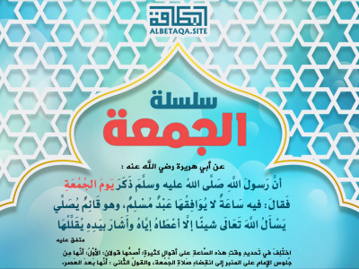 ﻿سلسلة الجمعة - إلا أعطاه إياه