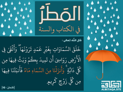 وأنزلنا من السماء ماء فأنبتنا فيها من كل زوج كريم