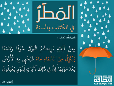 وينزل من السماء ماء فيحيي به الأرض بعد موتها
