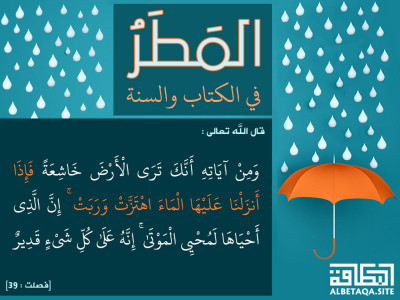 فإذا أنزلنا عليها الماء اهتزت وربت