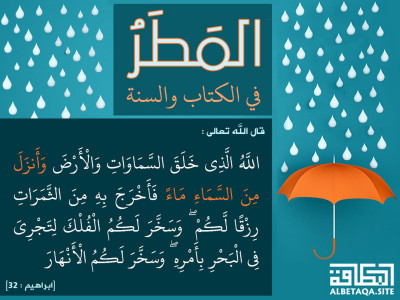 وأنزل من السماء ماء