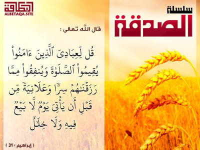 يقيموا الصلاة وينفقوا مما رزقناهم