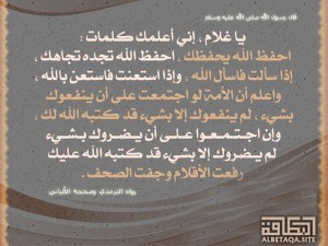 احفظ الله يحفظك