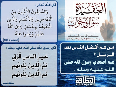من هم أفضل الناس بعد الرسل؟