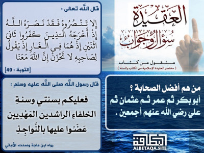 ​من هم أفضل الصحابة؟​