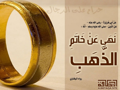خاتم الذهب
