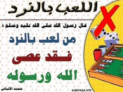 ﻿اللعب بالنرد