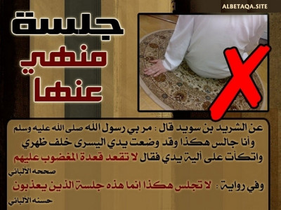 ﻿جلسة منهي عنها