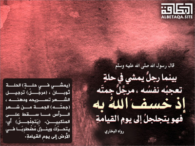 فهو يتجلجل إلى يوم القيامة