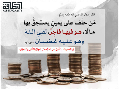 ﻿لقي الله وهو عليه غضبان