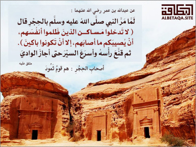 ﻿لا تدخلوا مساكن الذين ظلموا أنفسهم