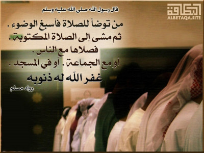 ثم مشى إلى الصلاة المكتوبة