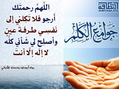 ﻿جوامع الكلم - اللهم رحمتك أرجو