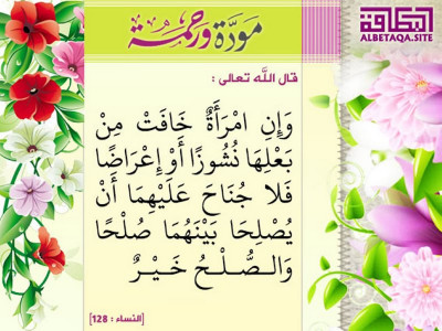 فلا جناح عليهما أن يصلحا بينهما