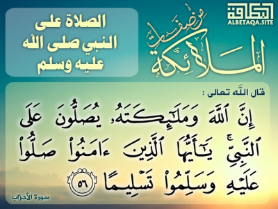 ﻿من صفات الملائكة - الصلاة على النبي صلى الله عليه وسلم