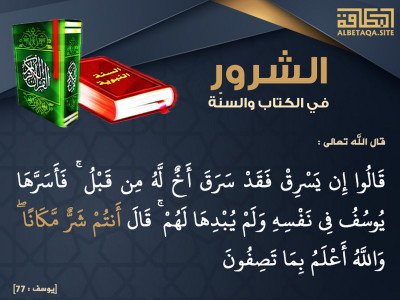 قال أنتم شر مكانا والله أعلم بما تصفون