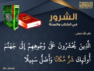 أولئك شر مكانا وأضل سبيلا