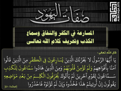 المسارعة في الكفر والنفاق