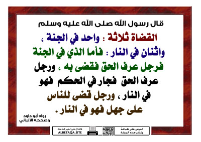 ﻿القضاة ثلاثة