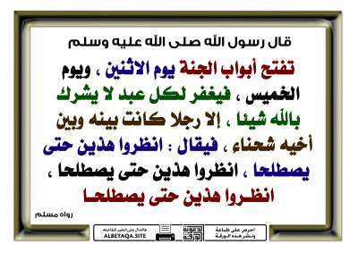 ﻿انظروا هذين حتى يصطلحا