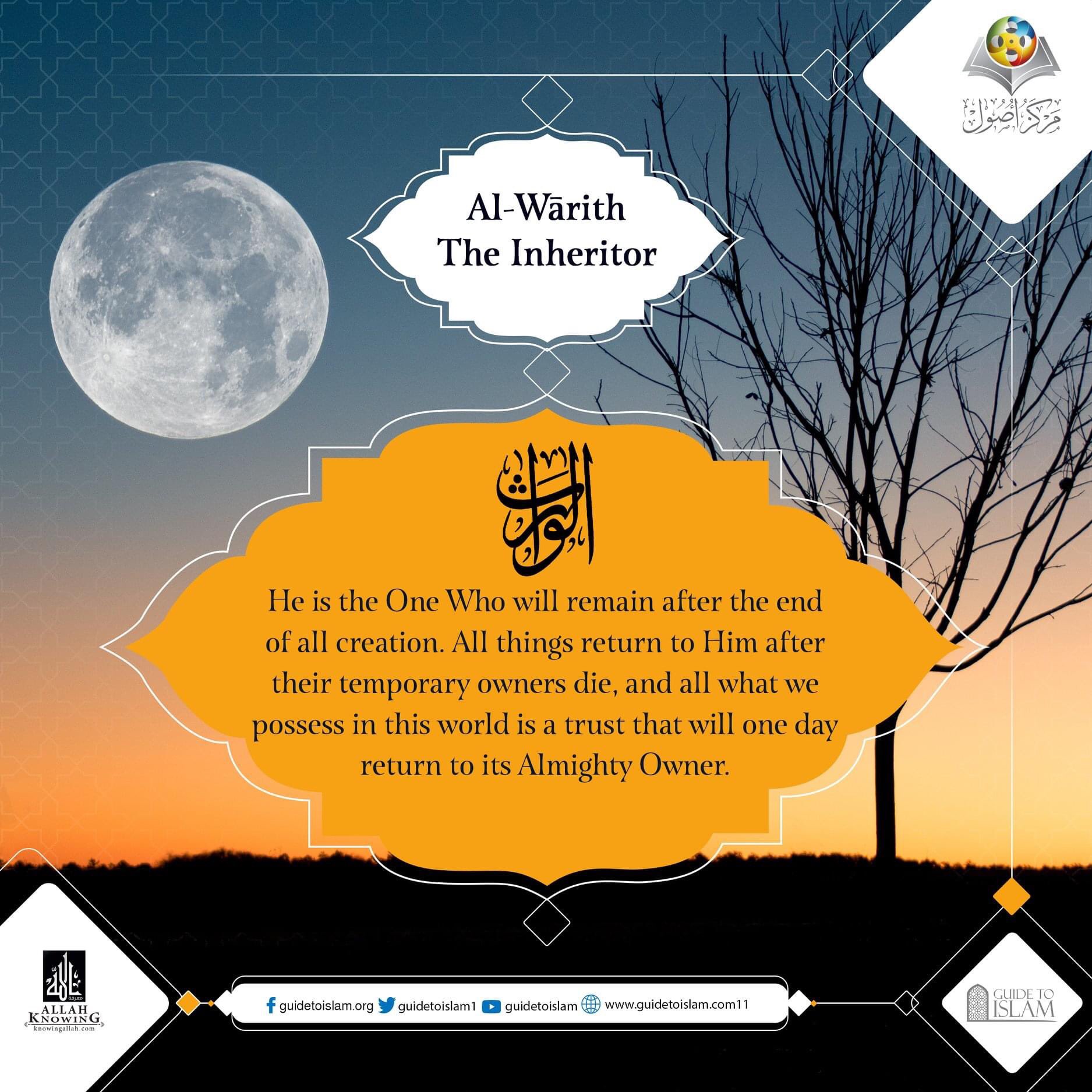Al-Muheet (The All-Encompassing)