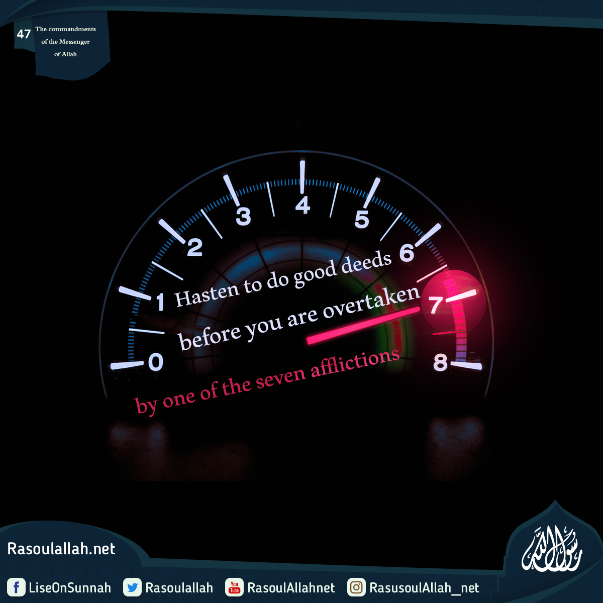 Hasten to do good deeds before you are overtaken by one of the seven afflictions