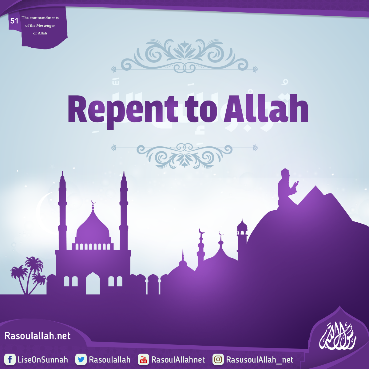 Repent to Allah