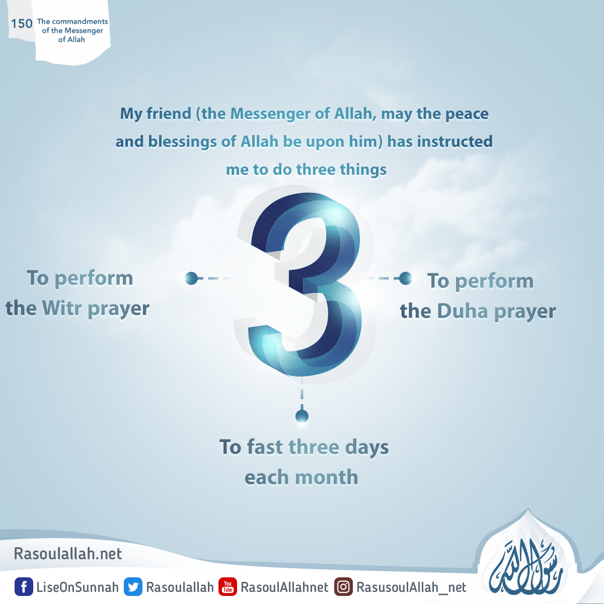 My friend (the Messenger of Allah, may the peace and blessings of Allah be upon him) has instructed me to do three things