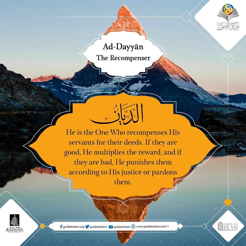 Ad-Dayyan (The Recompenser)