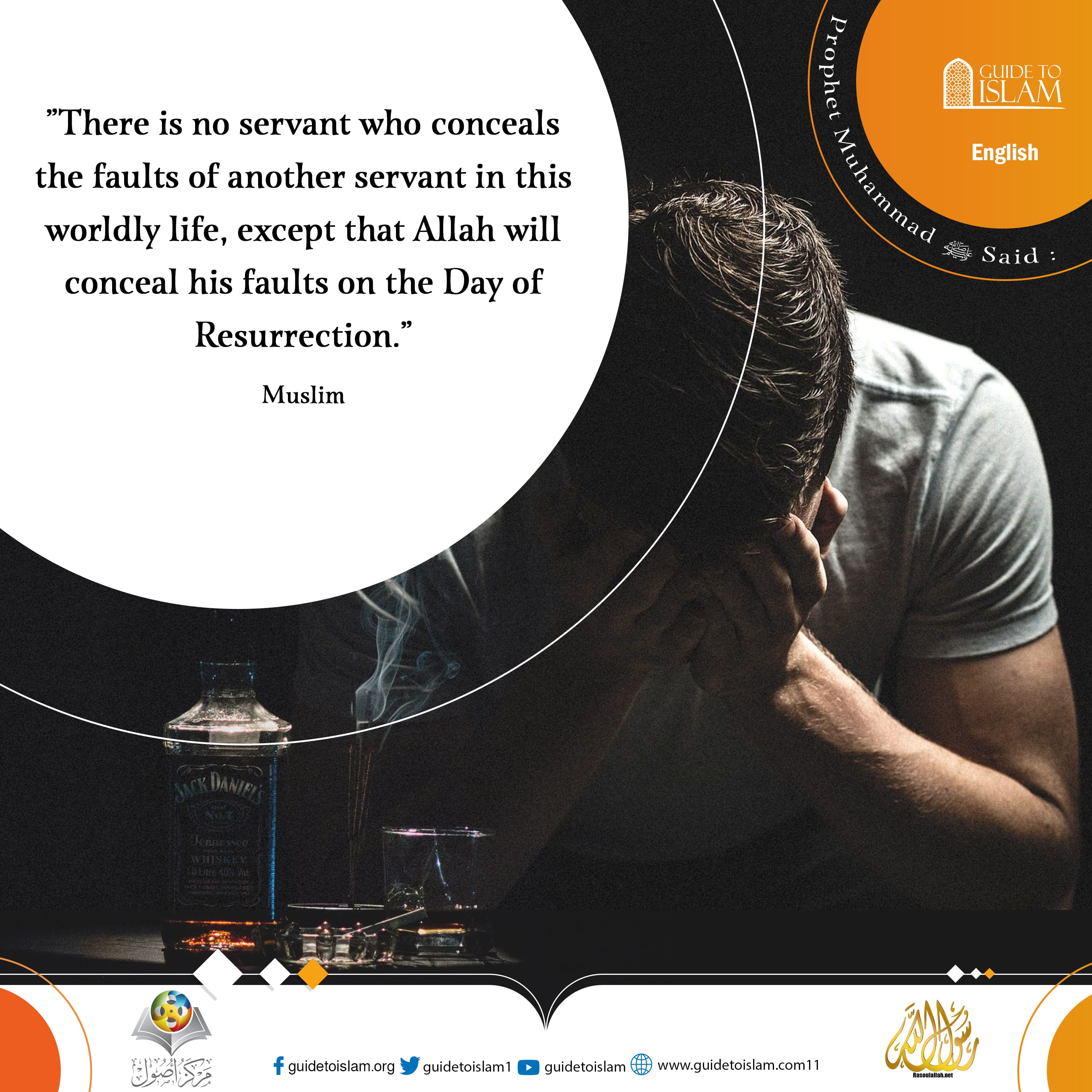 Allah covers faults of those who covered faults