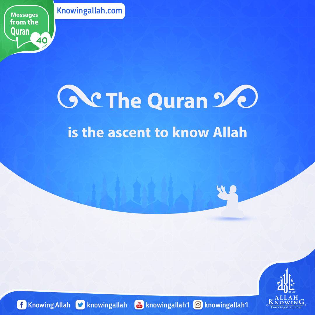 The Quran is the ascent to know Allah